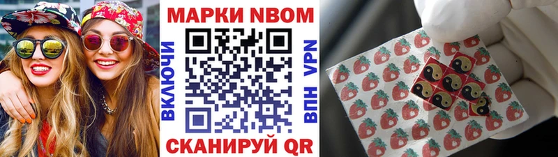 Марки 25I-NBOMe 1,5мг  закладки  Чистополь 
