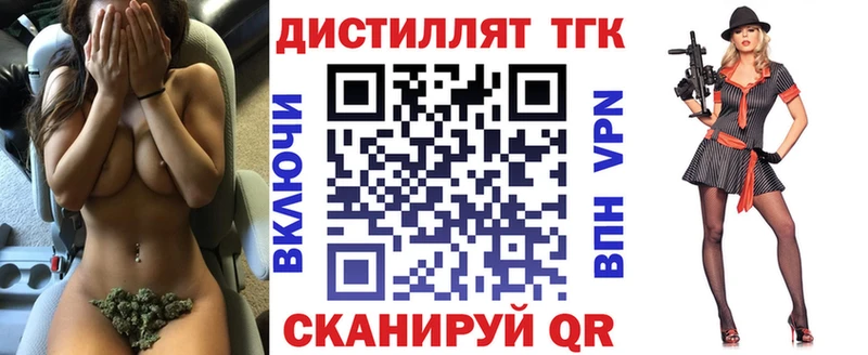 Дистиллят ТГК жижа Чистополь